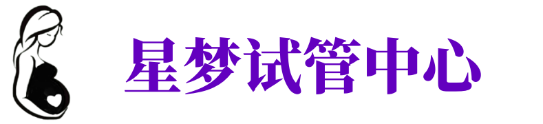 衢州供卵试管机构_衢州代生医院_衢州供卵咨询电话